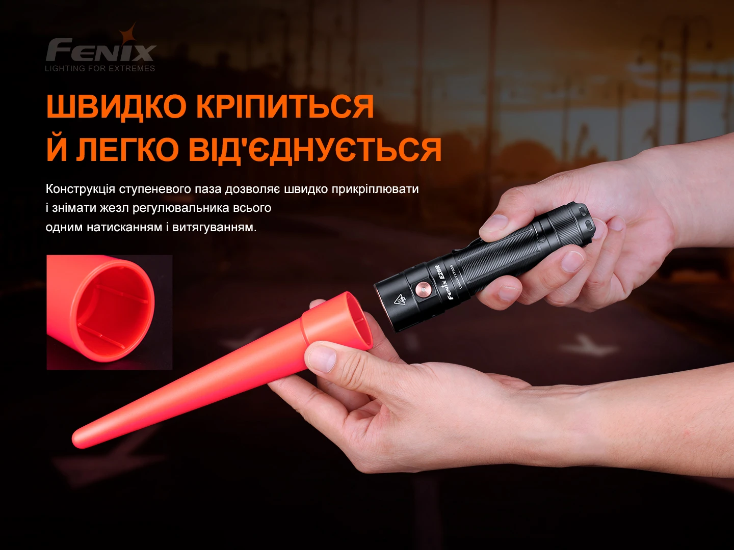 Сигнальний жезл Fenix AOT-S+ — фото 8
