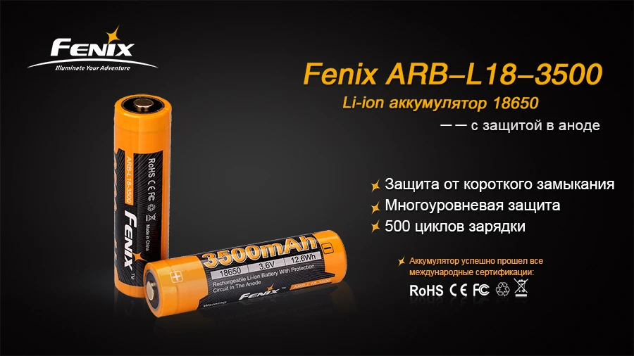 Акумулятор 18650 Fenix (3500 mAh) — фото 6