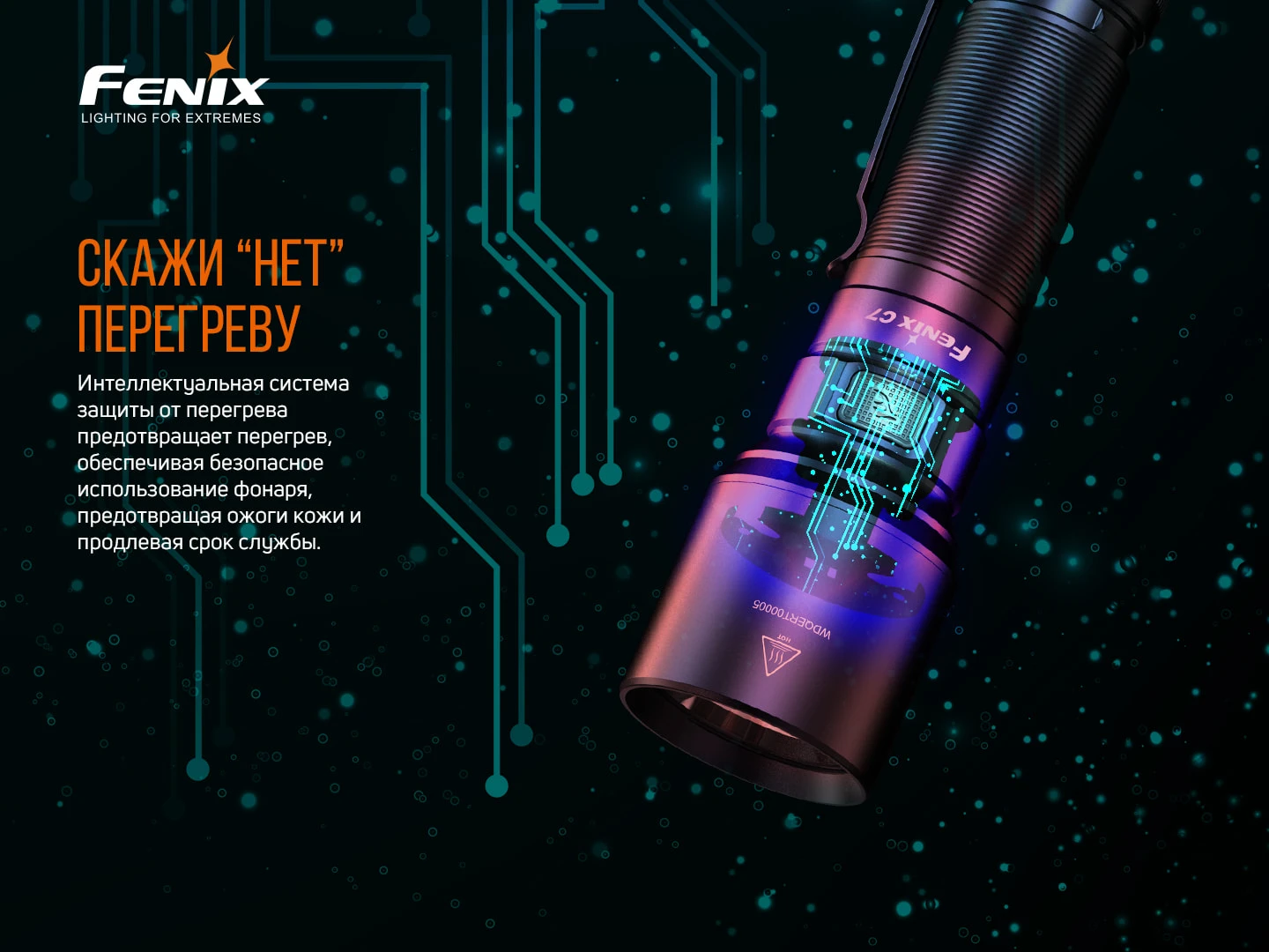 Ліхтар ручний Fenix C7 — фото 15