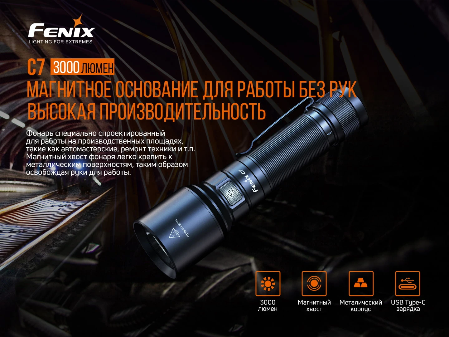 Ліхтар ручний Fenix C7 — фото 6