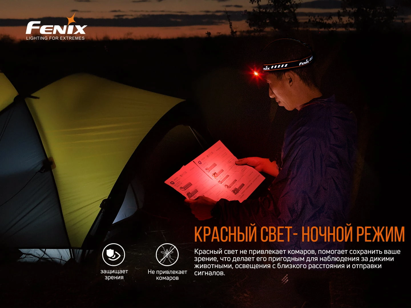 Ліхтар налобний Fenix HM70R — фото 13