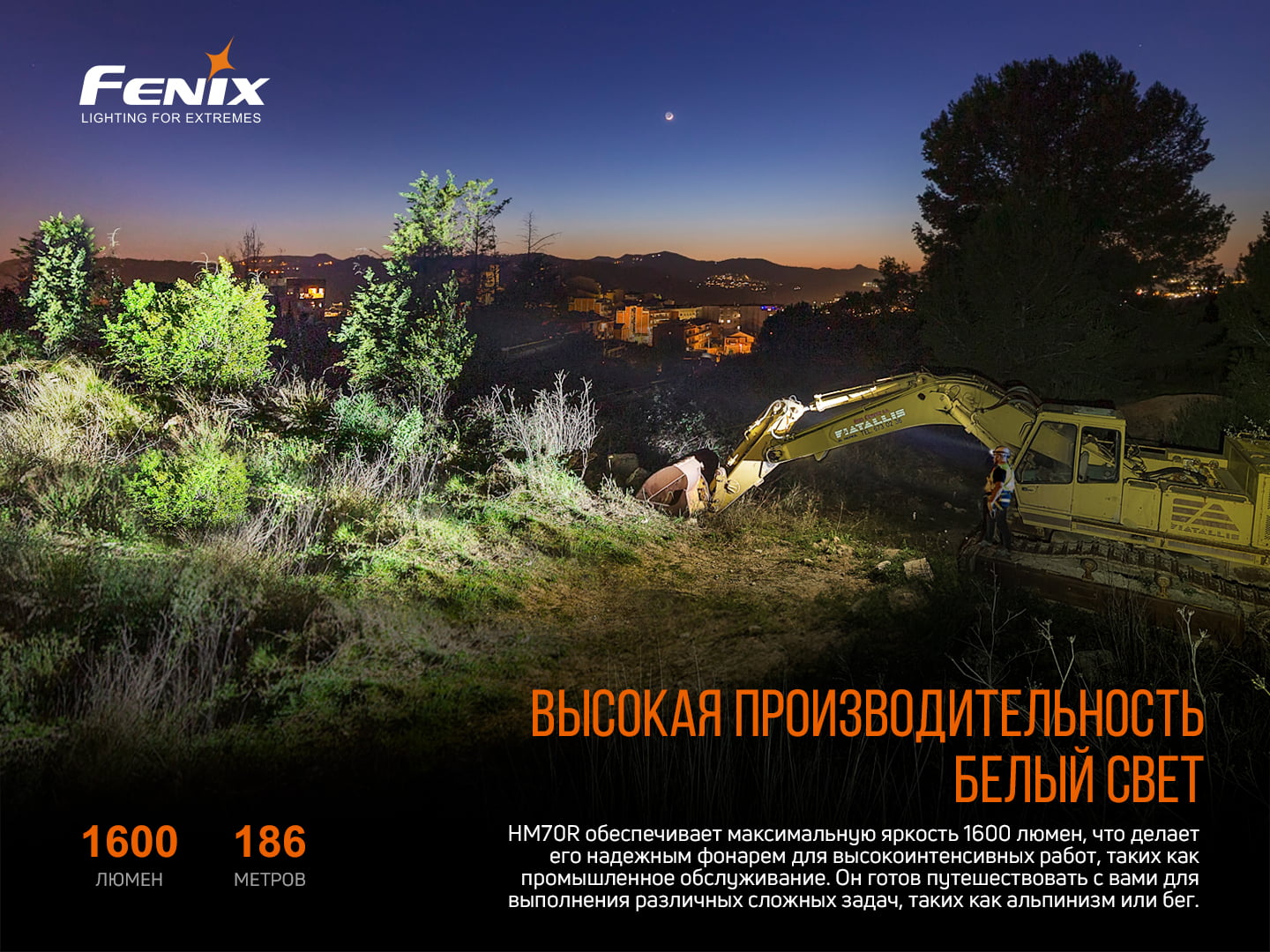 Ліхтар налобний Fenix HM70R — фото 9