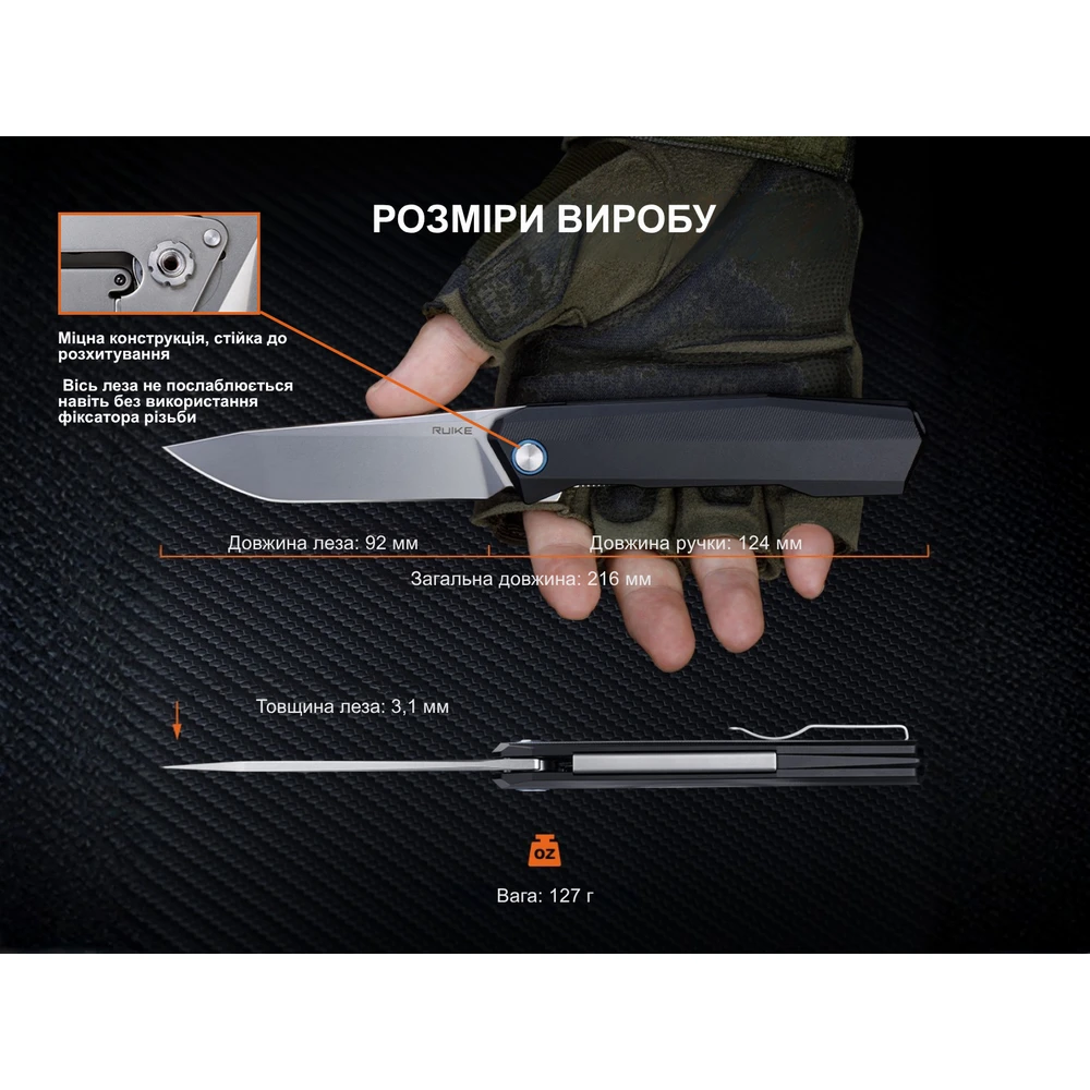 Ніж складаний туристичний Ruike P166-AB, (9.2 см) 14C28N / Aluminum чорний — фото 13