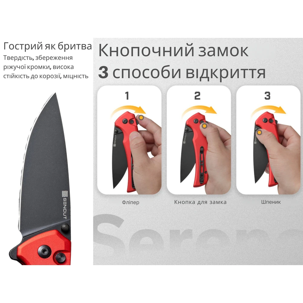 Ніж складаний туристичний Sencut Serene, (8.8 см) D2 / Aluminum червоний — фото 9