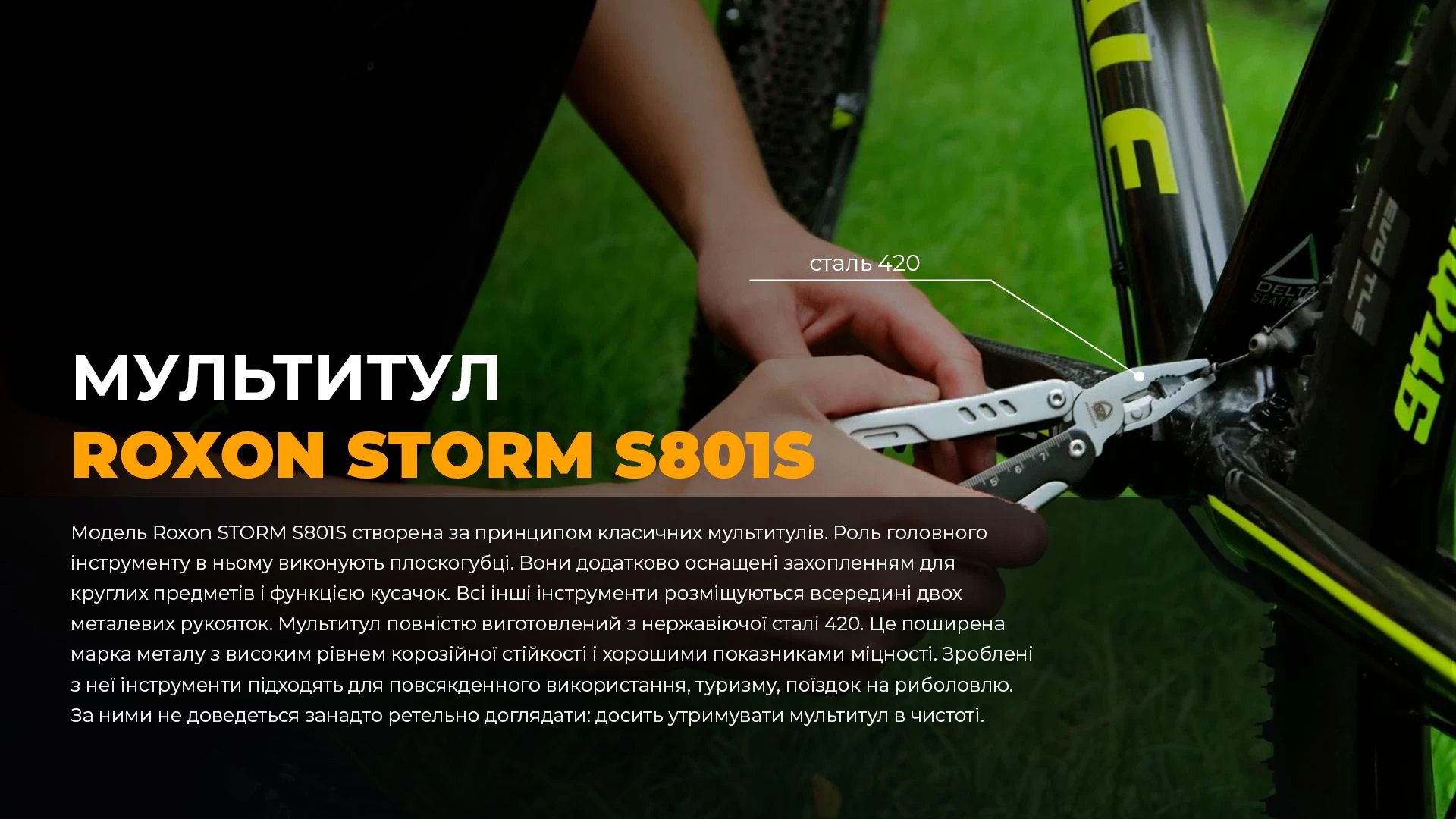 Мультитул Roxon Storm S801S — фото 6