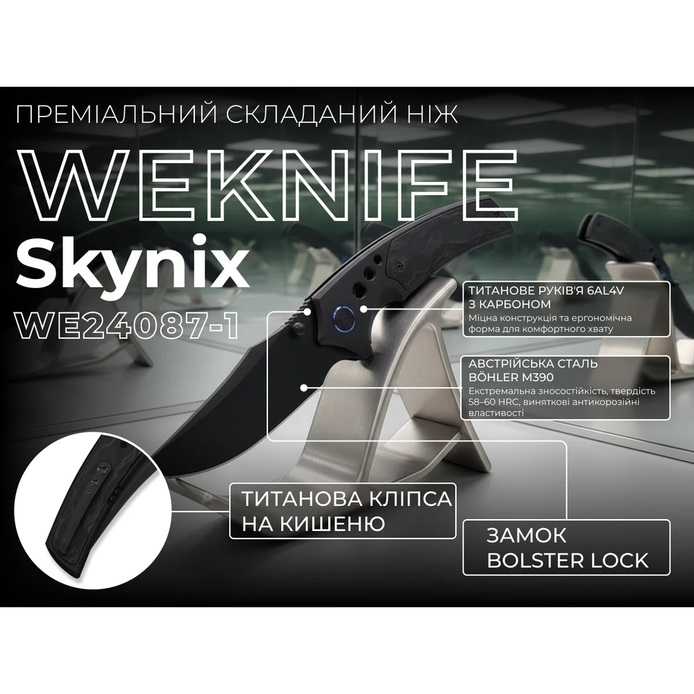 Ніж Weknife Skynix WE24087-1 — фото 11