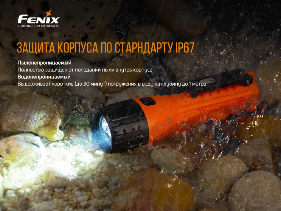 Ліхтар ручний вибухобезпечний Fenix WF11E — фото 12