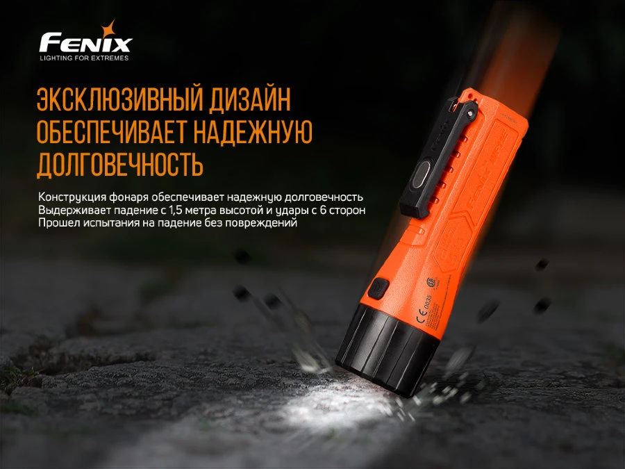 Ліхтар ручний вибухобезпечний Fenix WF11E — фото 13