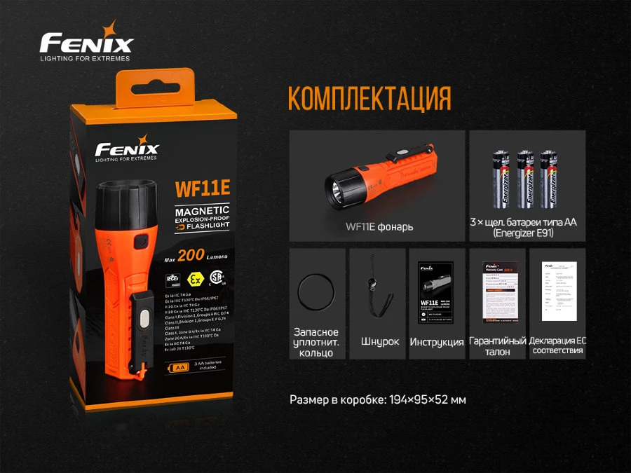 Ліхтар ручний вибухобезпечний Fenix WF11E — фото 15
