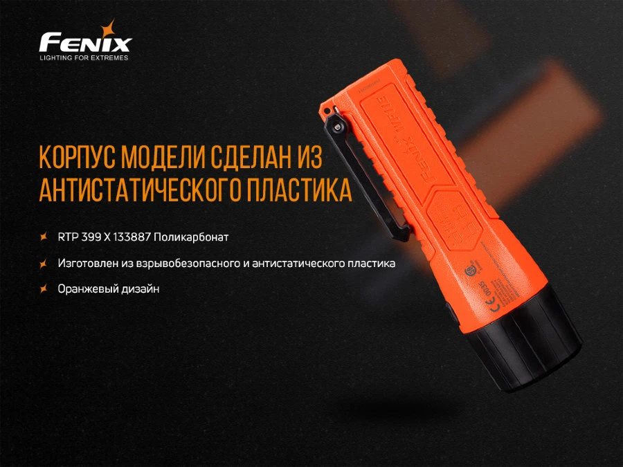 Ліхтар ручний вибухобезпечний Fenix WF11E — фото 9