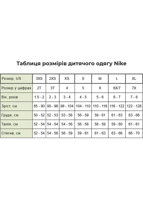 Спортивний костюм дитячий Sportswear On The Move Aop Beige (86M723-X3E) — фото 9