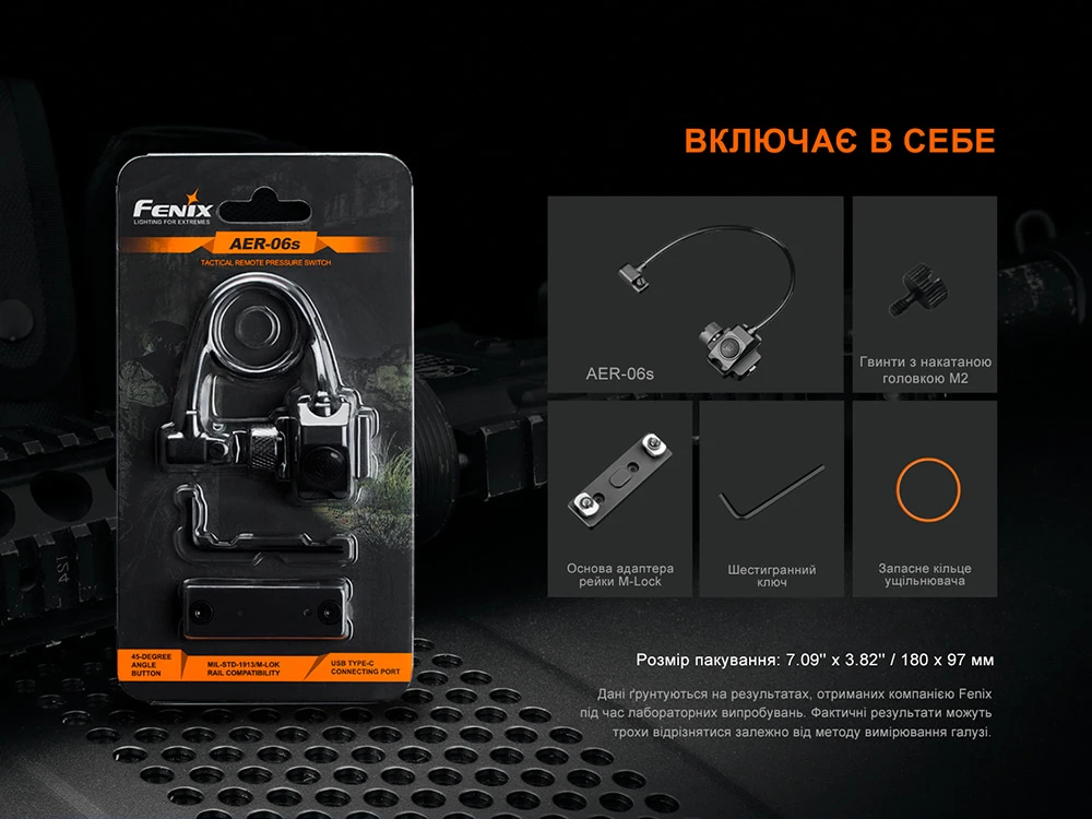 Виносна тактична кнопка Fenix AER-06S — фото 5
