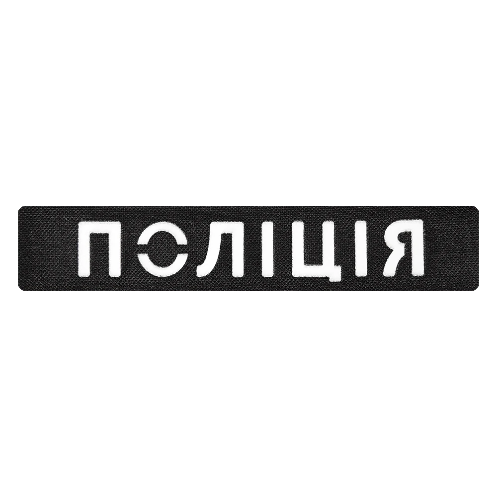 Патч Camotec НПУ (2.5*13) — фото 1
