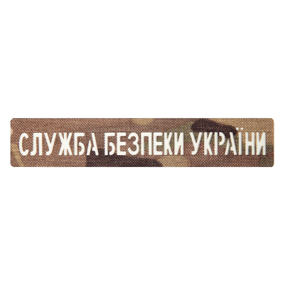 Патч Camotec СБУ (2.5*13) — фото 1