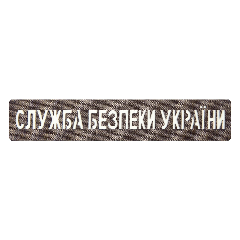 Патч Camotec СБУ (2.5*13) — фото 1