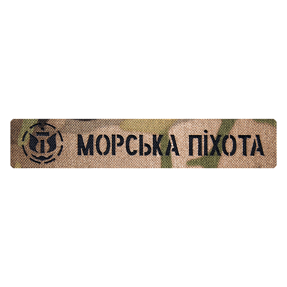 Патч Camotec Морська піхота (2.5*13) — фото 1