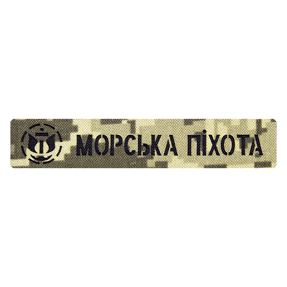 Патч Camotec Морська піхота (2.5*13) — фото 1