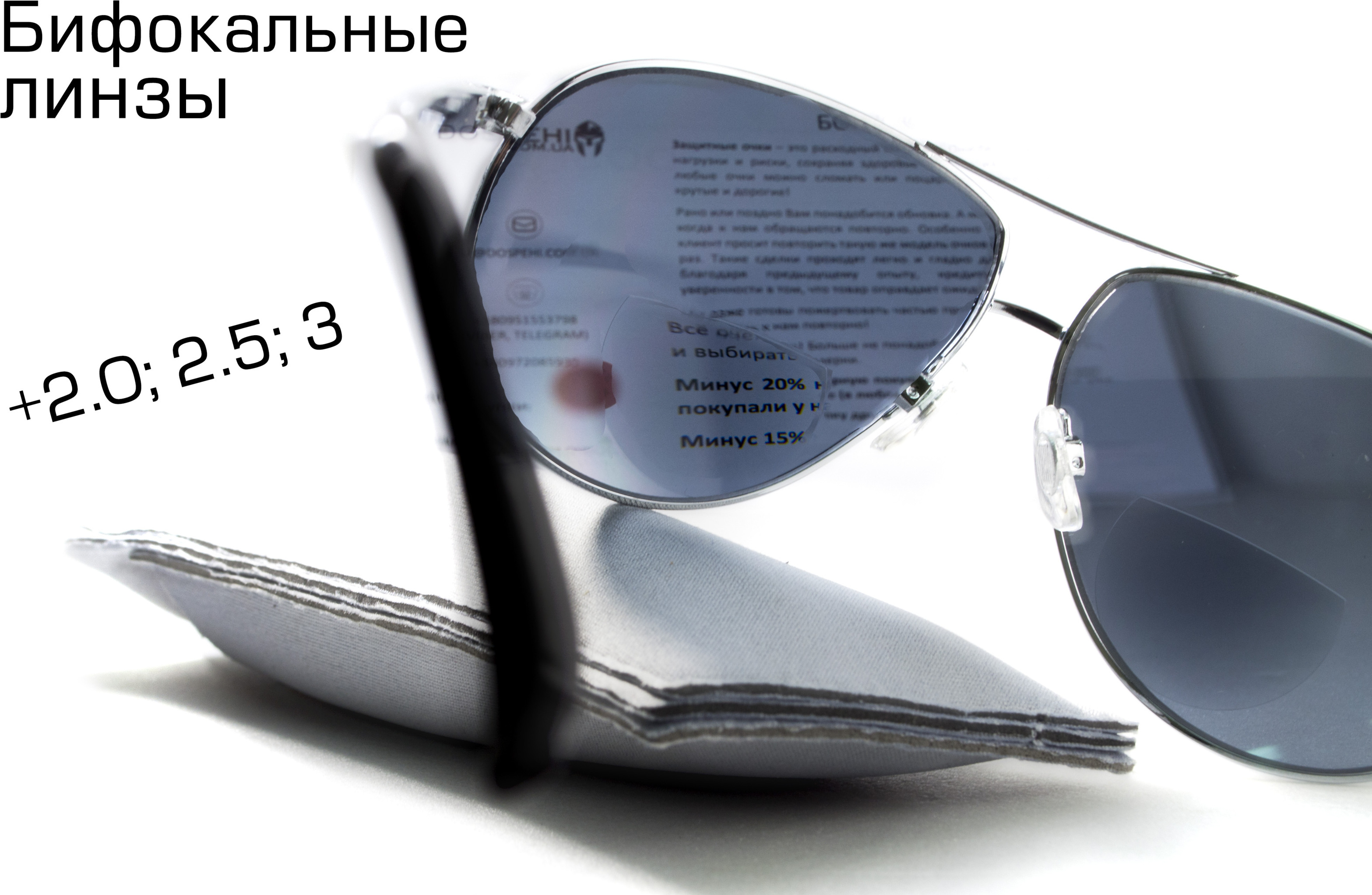 Бифокальные защитные очки Global Vision Aviator Bifocal (+3.0) (gray) серые — фото 14