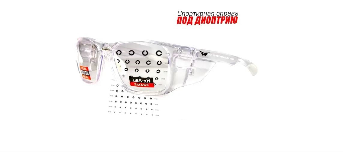 Спортивная оправа под диоптрии Global Vision RX-T Сrystal (rx-able) (clear) прозрачные — фото 1