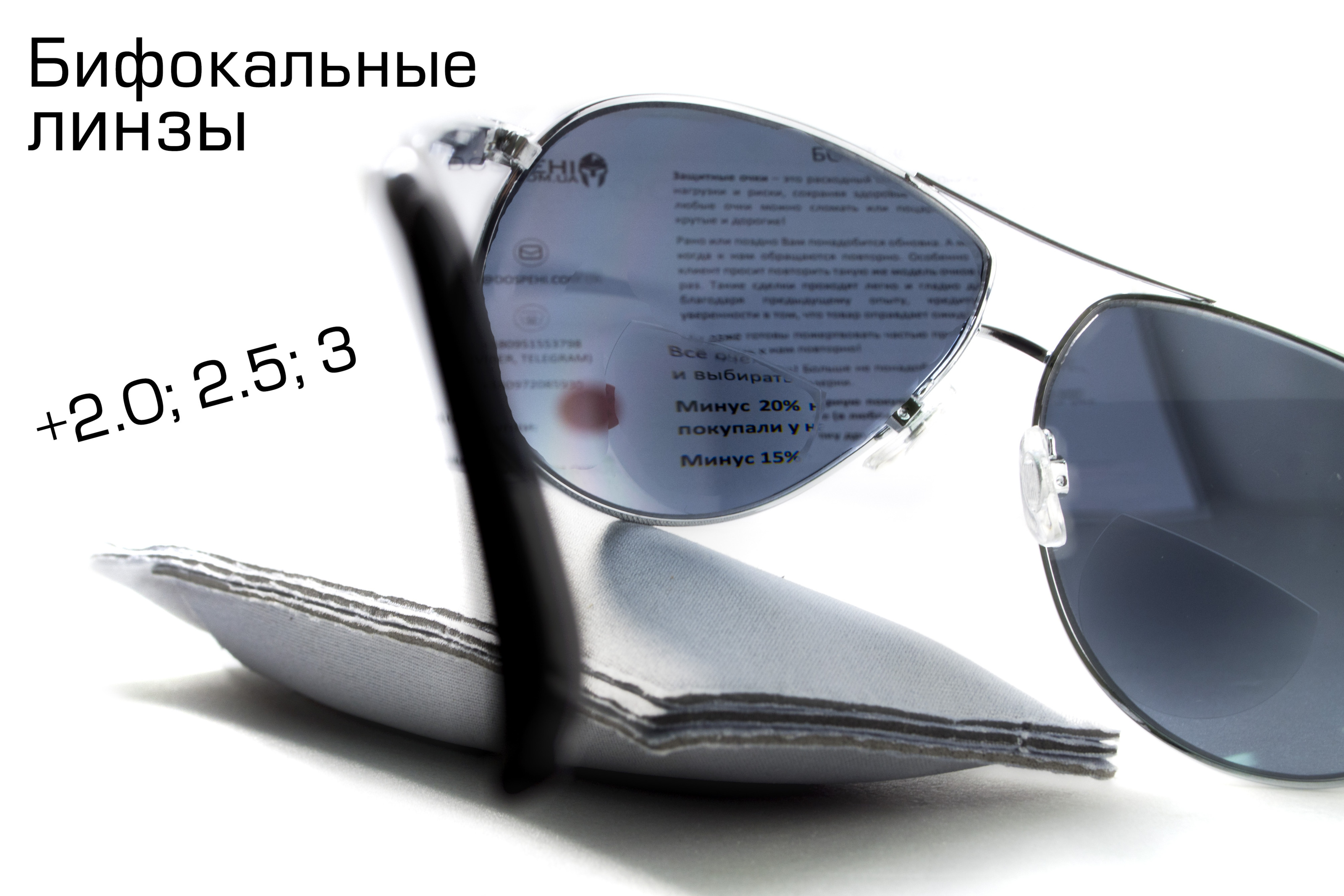 Бифокальные защитные очки Global Vision Aviator Bifocal (+2.5) (gray) серые — фото 12